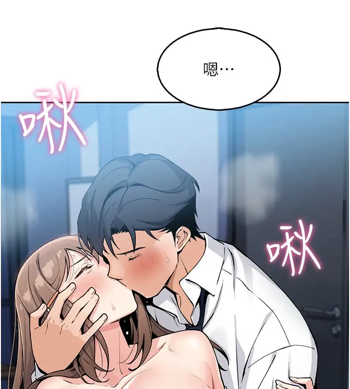 漫画《我的掌上明珠》第11话第5张图
