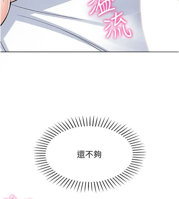 漫画《我的掌上明珠》第11话第71张图