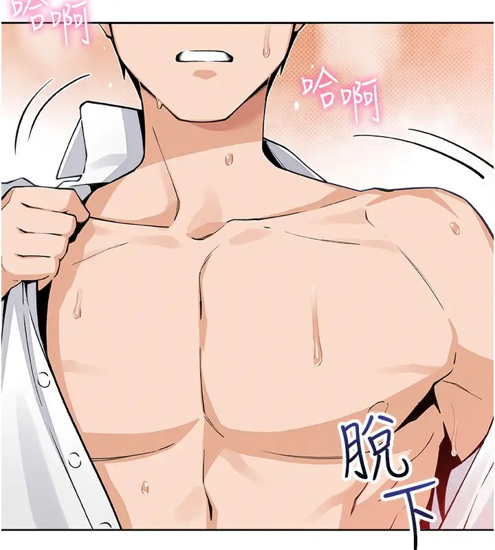 漫画《我的掌上明珠》第11话第72张图