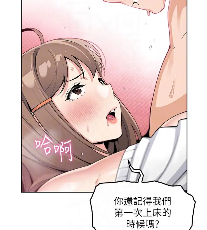 漫画《我的掌上明珠》第11话第83张图