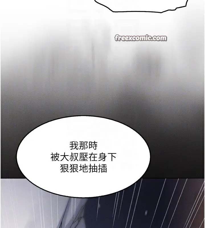 漫画《我的掌上明珠》第11话第84张图
