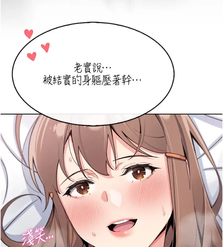 漫画《我的掌上明珠》第11话第88张图