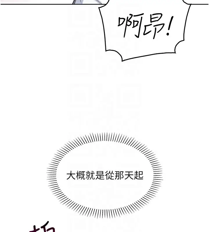 漫画《我的掌上明珠》第11话第95张图