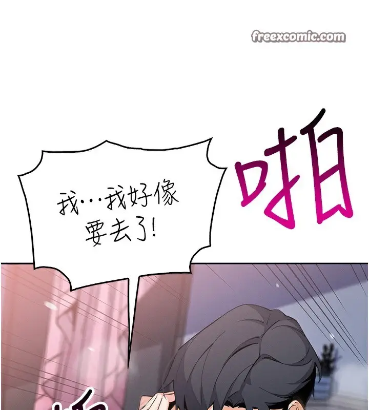 漫画《我的掌上明珠》第11话第98张图