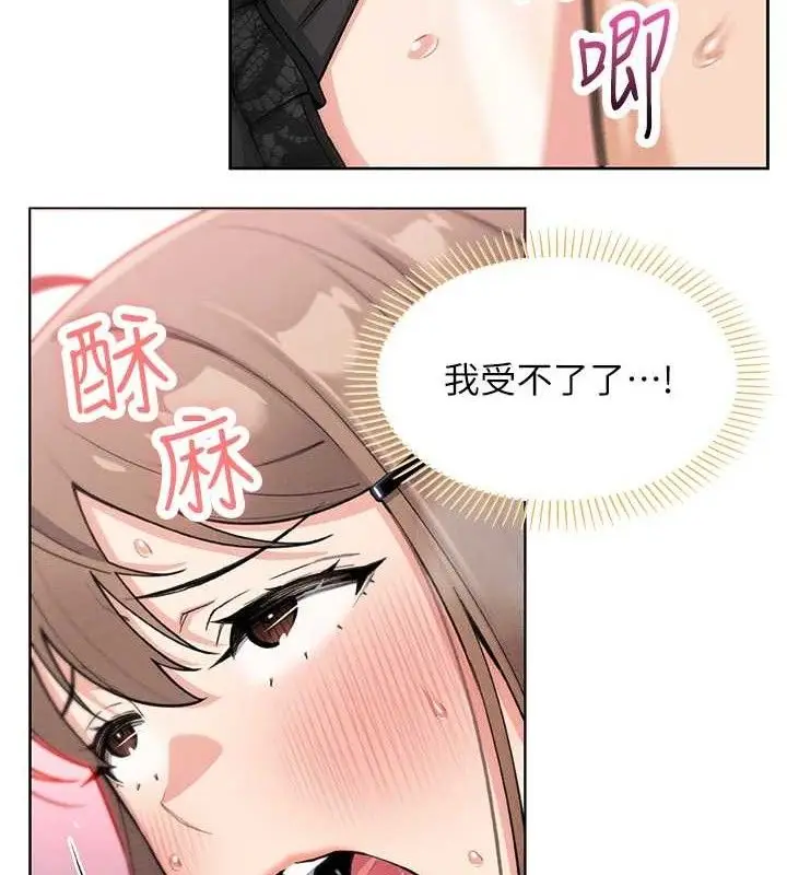 漫画《我的掌上明珠》第12话第102张图