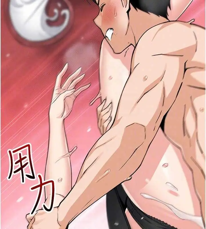 漫画《我的掌上明珠》第12话第105张图