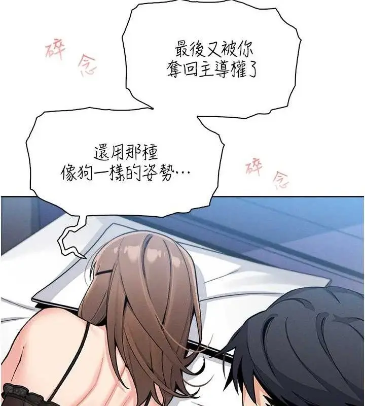 漫画《我的掌上明珠》第12话第115张图