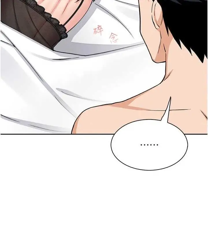 漫画《我的掌上明珠》第12话第116张图