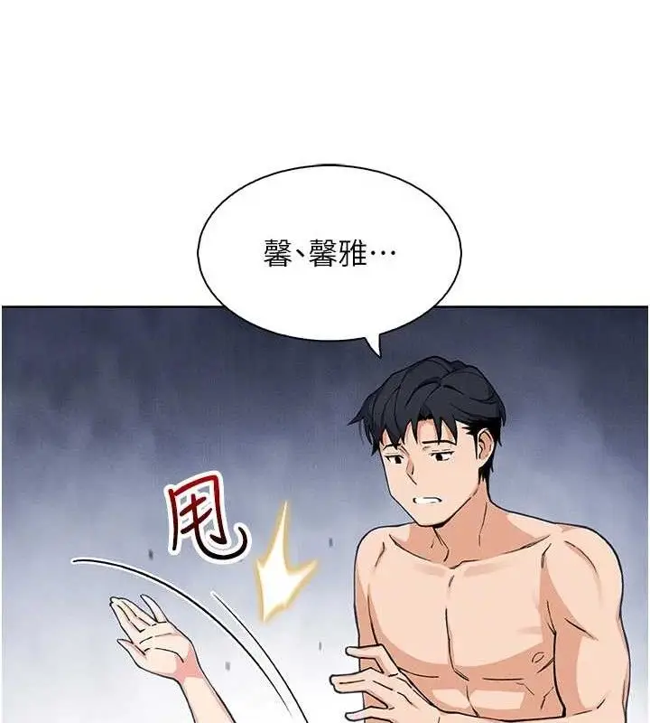 漫画《我的掌上明珠》第12话第117张图