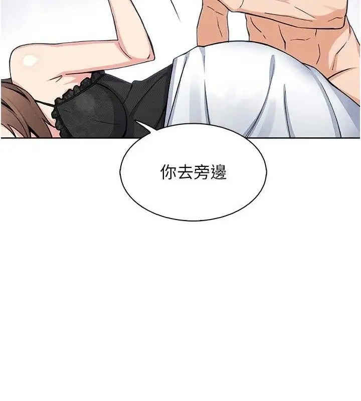 漫画《我的掌上明珠》第12话第118张图