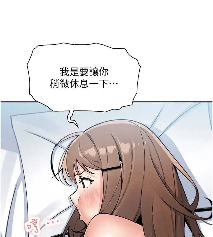 漫画《我的掌上明珠》第12话第119张图