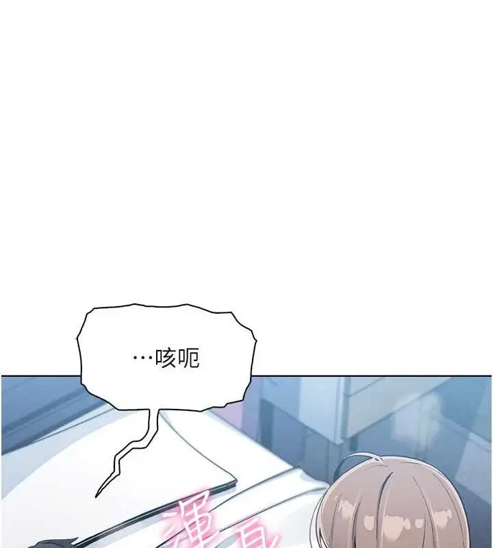 漫画《我的掌上明珠》第12话第12张图