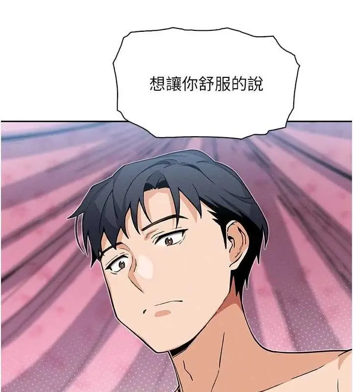漫画《我的掌上明珠》第12话第121张图