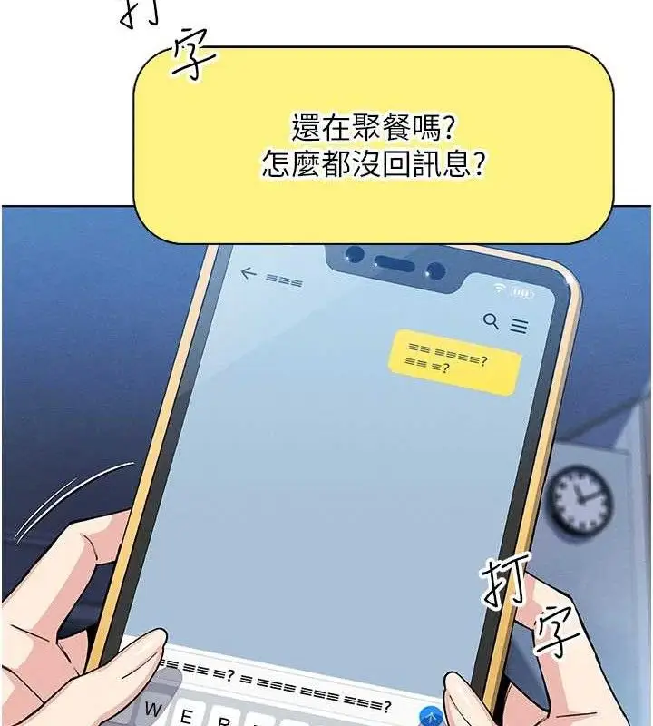 漫画《我的掌上明珠》第12话第131张图