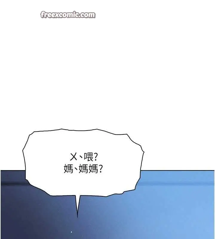 漫画《我的掌上明珠》第12话第140张图