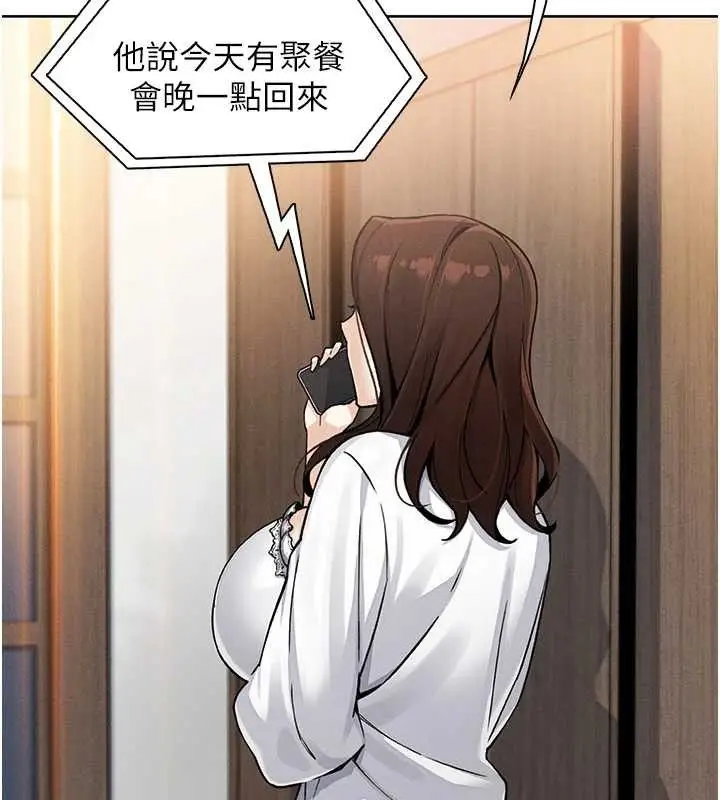 漫画《我的掌上明珠》第12话第143张图