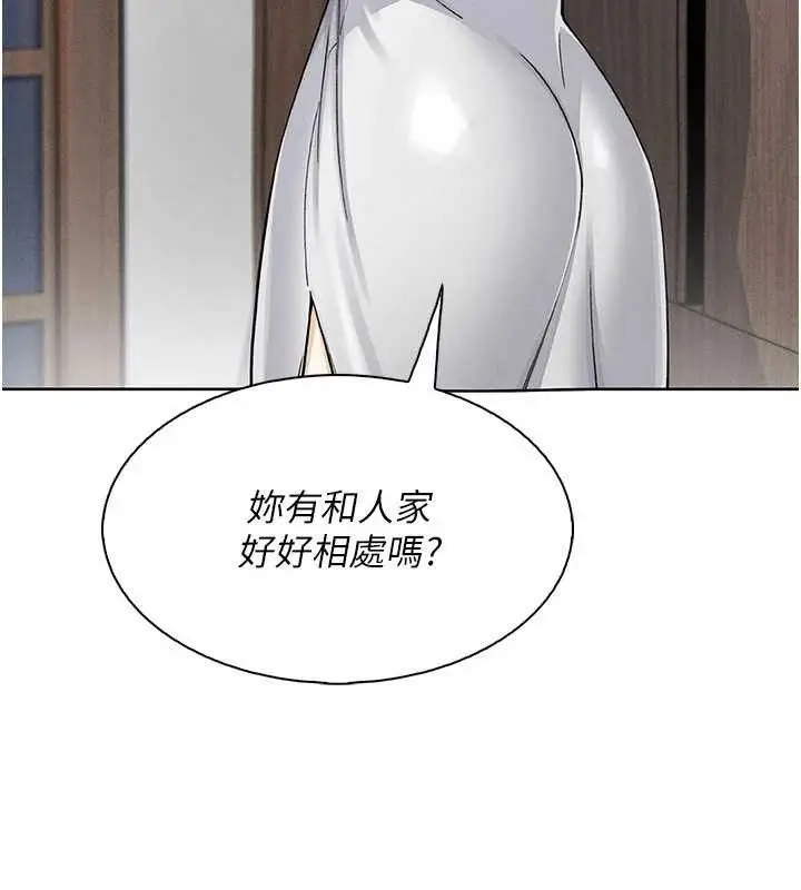 漫画《我的掌上明珠》第12话第144张图