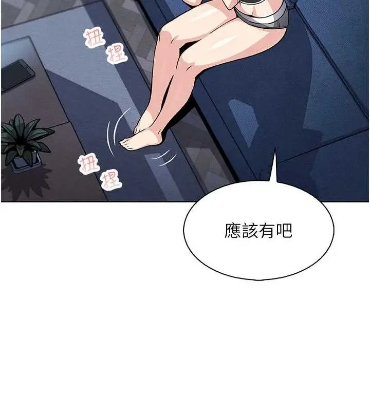 漫画《我的掌上明珠》第12话第146张图
