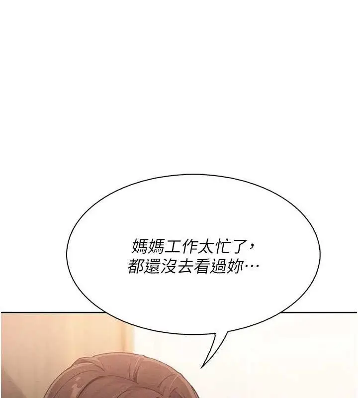 漫画《我的掌上明珠》第12话第147张图
