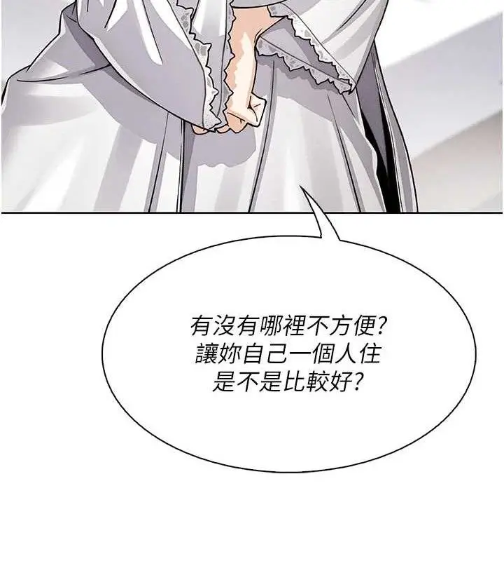 漫画《我的掌上明珠》第12话第149张图