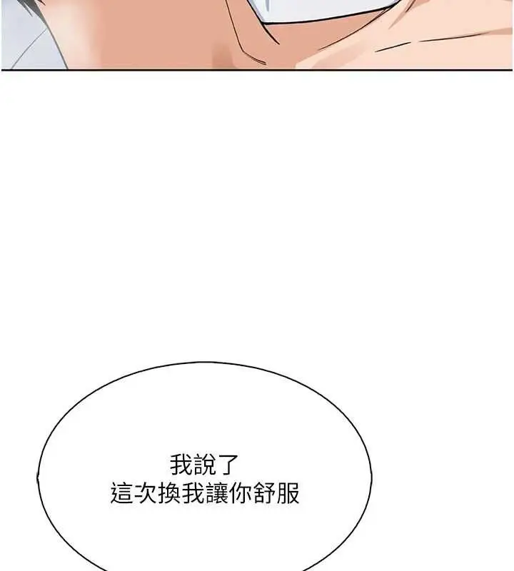 漫画《我的掌上明珠》第12话第21张图