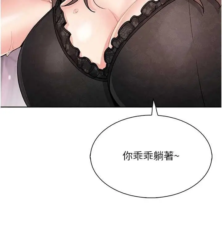 漫画《我的掌上明珠》第12话第23张图