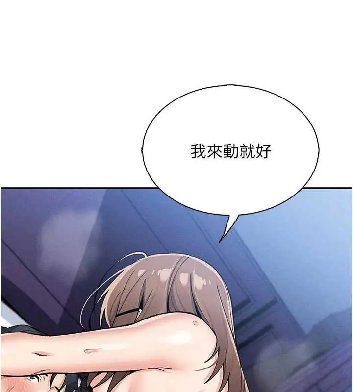 漫画《我的掌上明珠》第12话第24张图