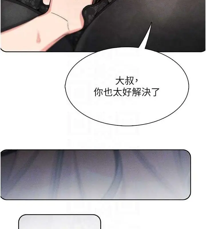 漫画《我的掌上明珠》第12话第40张图
