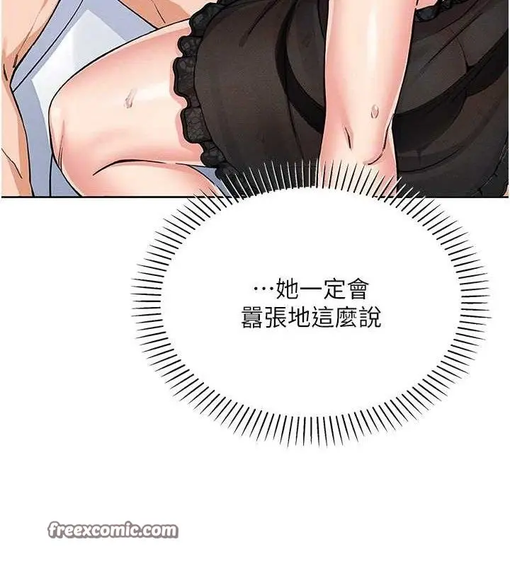 漫画《我的掌上明珠》第12话第42张图