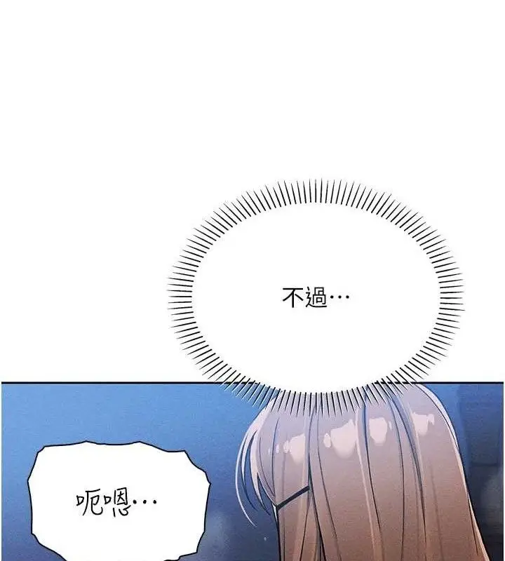 漫画《我的掌上明珠》第12话第43张图