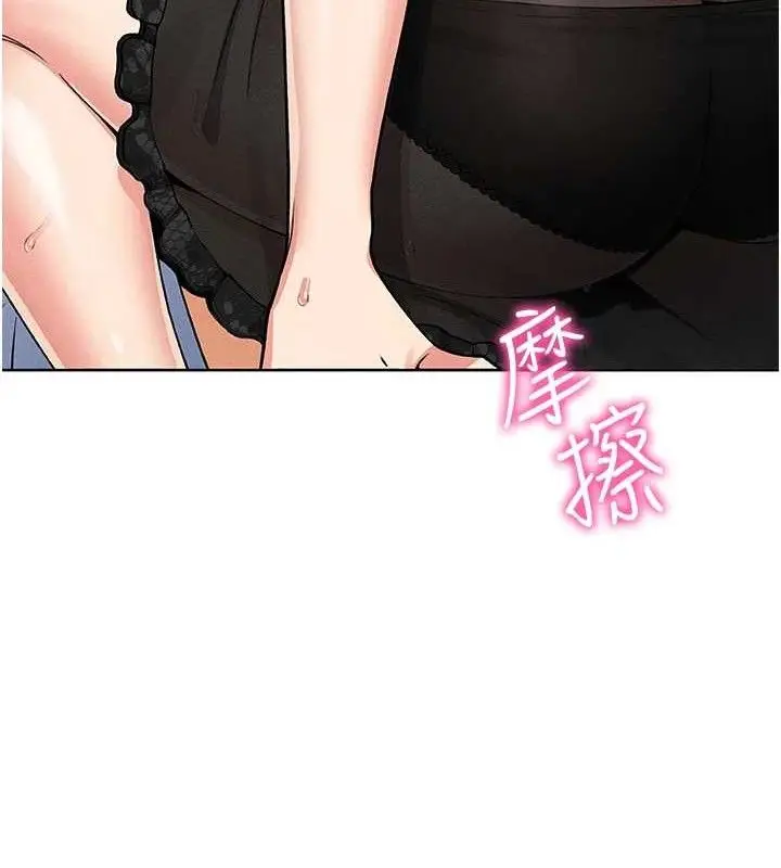 漫画《我的掌上明珠》第12话第45张图