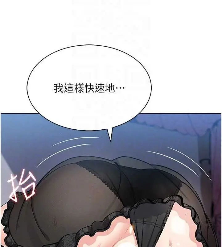 漫画《我的掌上明珠》第12话第53张图