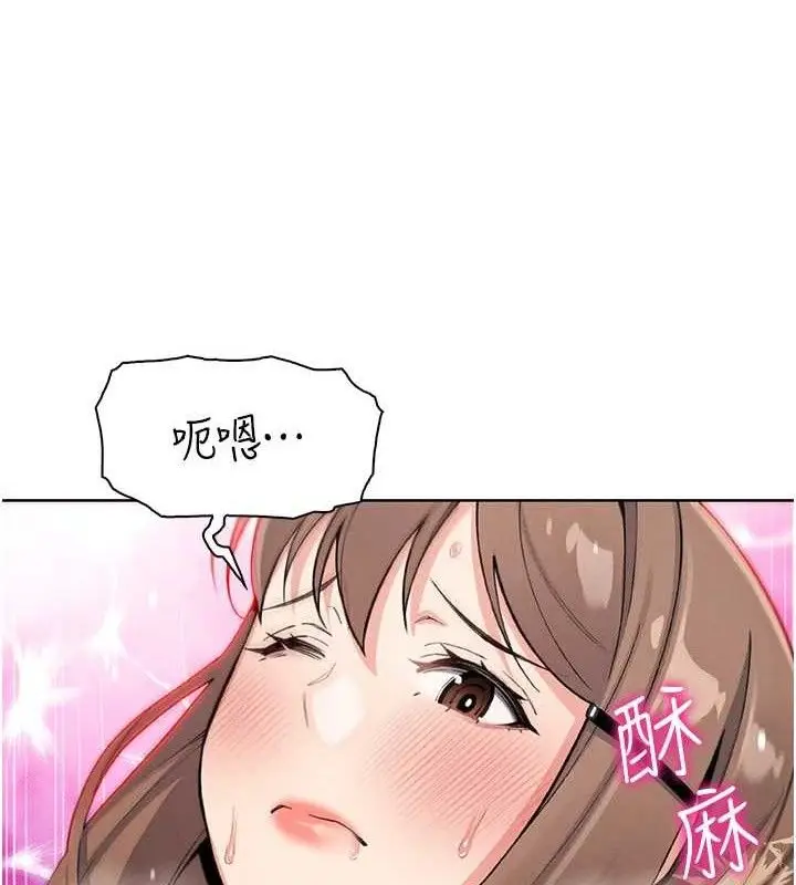 漫画《我的掌上明珠》第12话第62张图