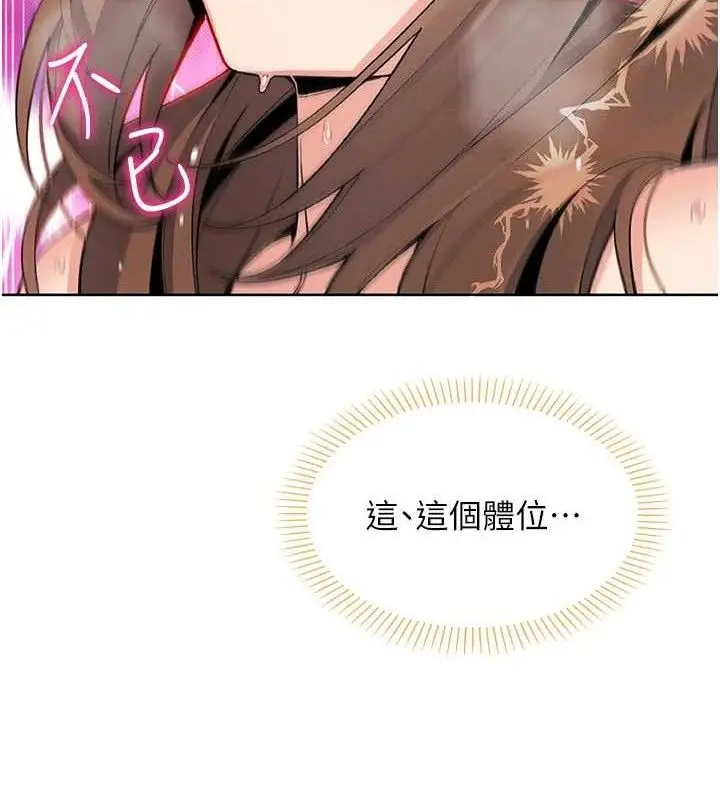 漫画《我的掌上明珠》第12话第63张图