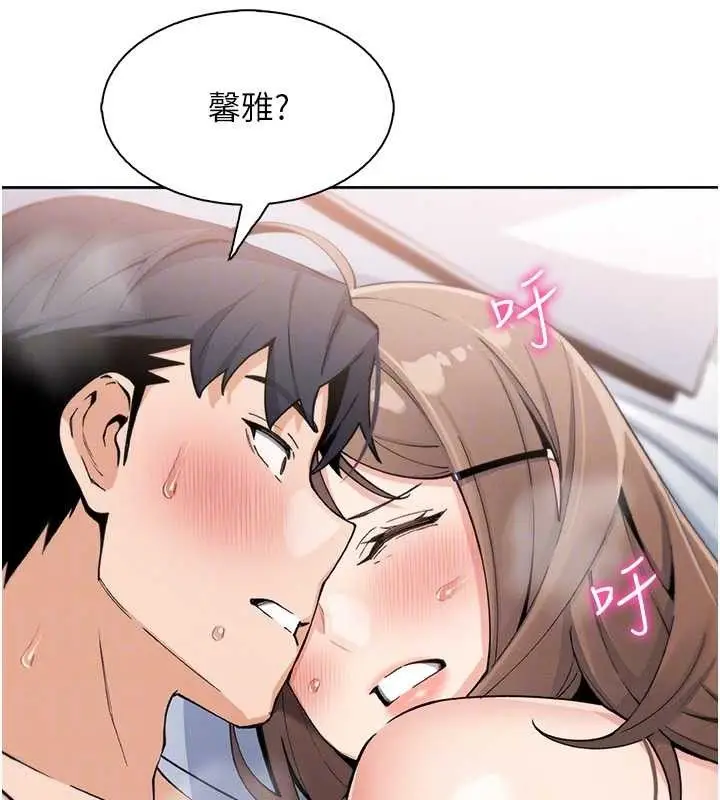 漫画《我的掌上明珠》第12话第73张图