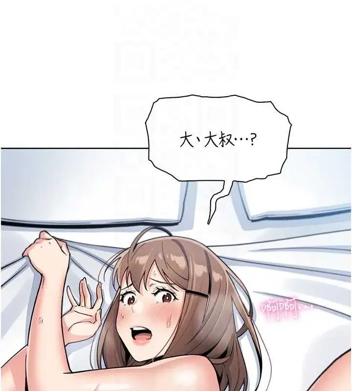 漫画《我的掌上明珠》第12话第78张图