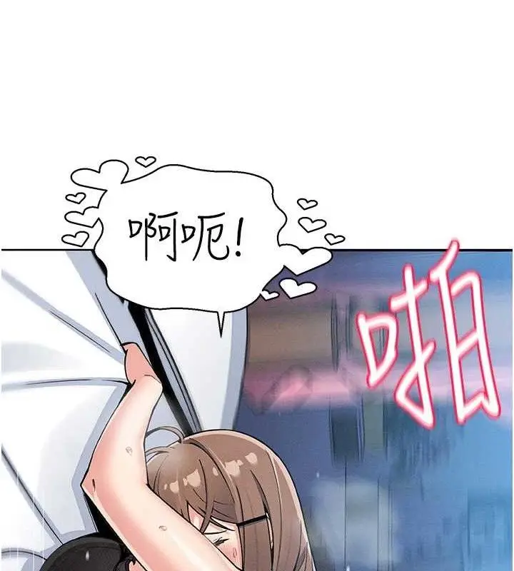 漫画《我的掌上明珠》第12话第82张图