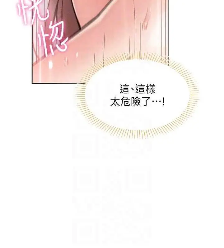 漫画《我的掌上明珠》第12话第86张图