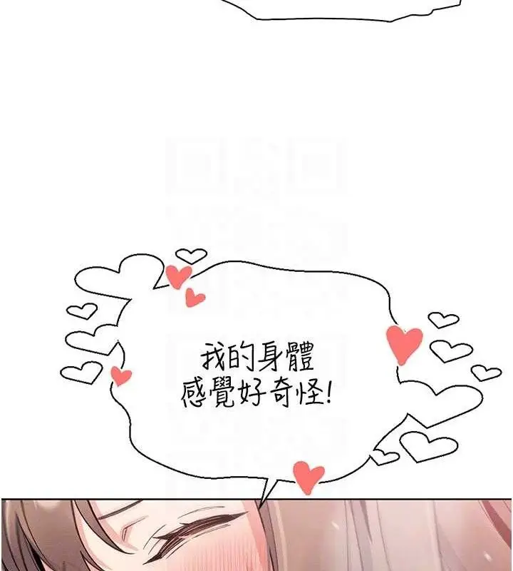 漫画《我的掌上明珠》第12话第91张图