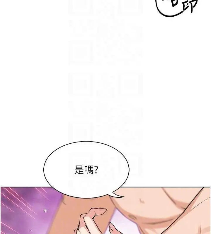 漫画《我的掌上明珠》第12话第93张图