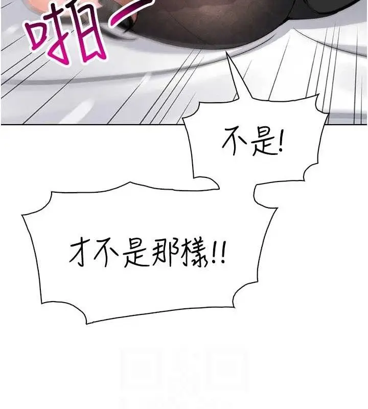 漫画《我的掌上明珠》第12话第97张图