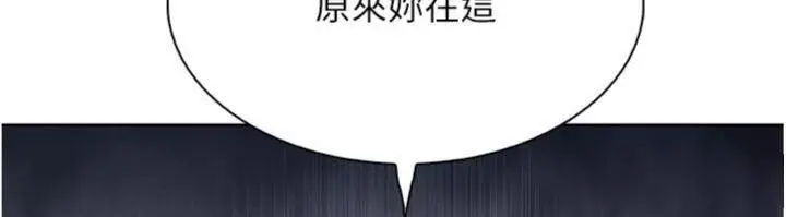 漫画《我的掌上明珠》第13话第110张图