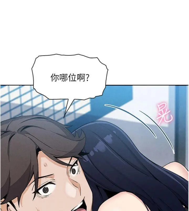漫画《我的掌上明珠》第13话第113张图