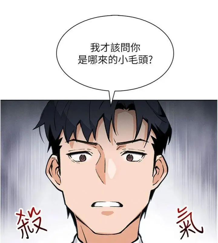 漫画《我的掌上明珠》第13话第115张图