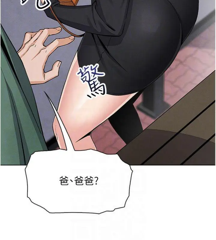 漫画《我的掌上明珠》第13话第119张图