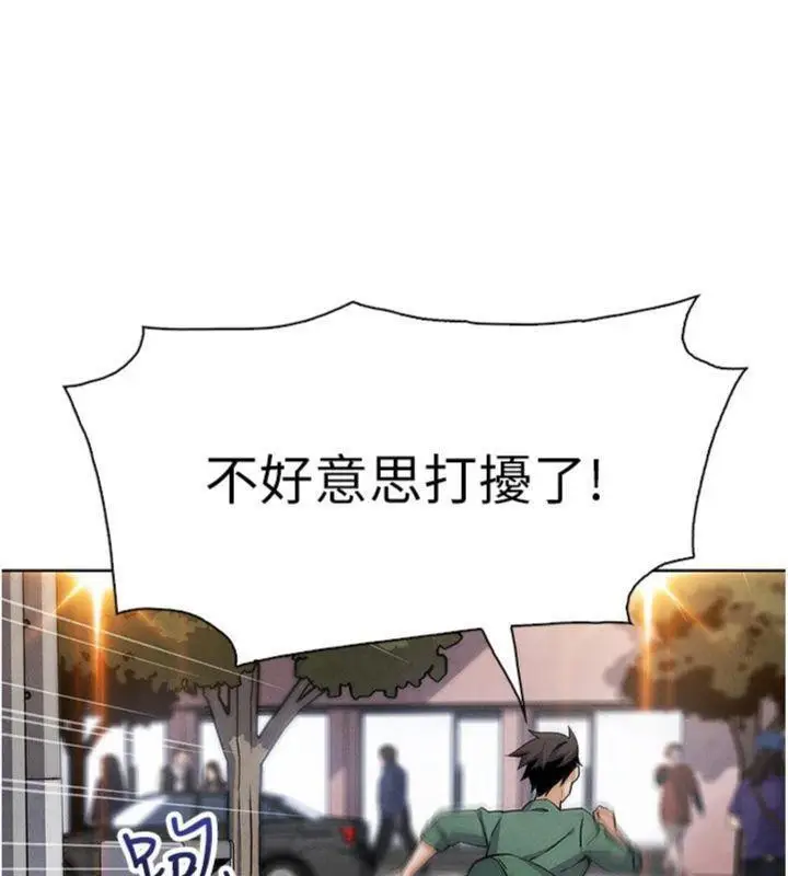 漫画《我的掌上明珠》第13话第121张图