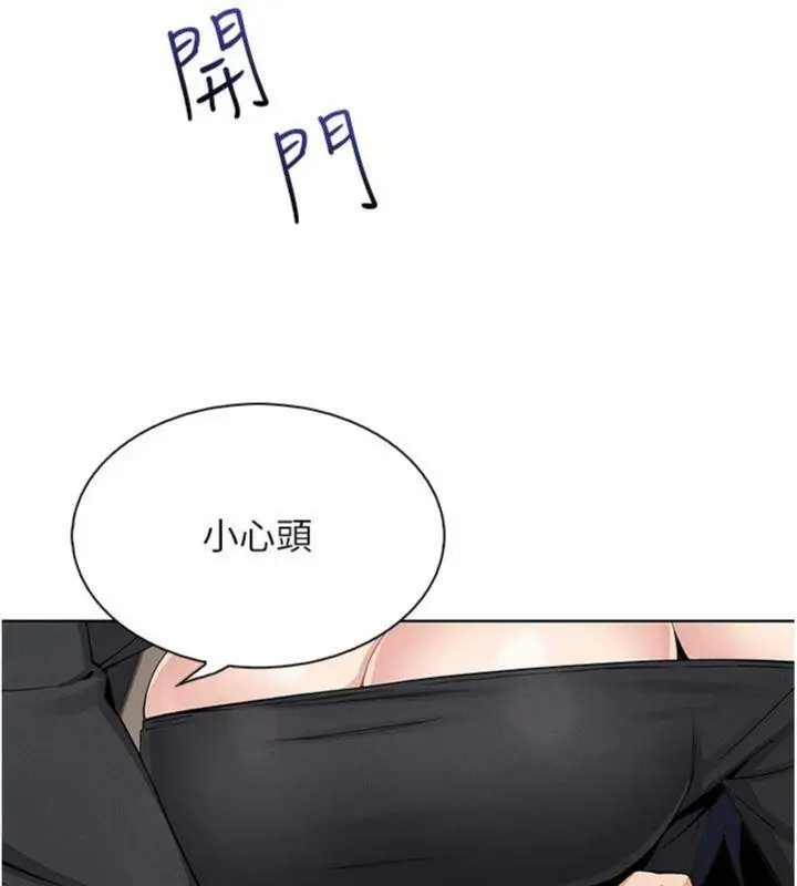 漫画《我的掌上明珠》第13话第132张图