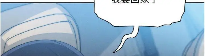 漫画《我的掌上明珠》第13话第135张图