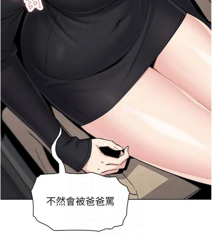 漫画《我的掌上明珠》第13话第137张图