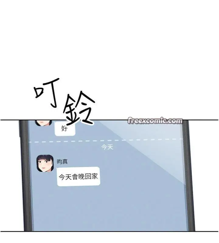 漫画《我的掌上明珠》第13话第14张图
